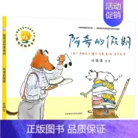 阿奇的假期 [正版]阿奇的假期聪明豆绘本系列小学生一年级课外阅读绘本小学6-7-8岁寒假暑假阅读儿童文学一二年级阅读外语