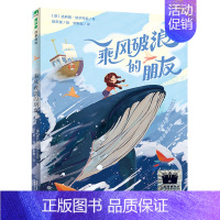 乘风破浪的朋友 [正版]蓝鸟梅子涵著六年级百班千人祖庆说大阅小森 小学生课外书阅读书籍长江文艺出版社有限公司kq56
