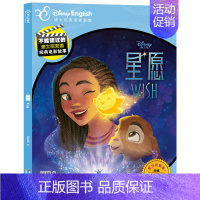 星愿 [正版]不能错过的迪士尼双语经典电影故事:星愿 迪士尼出品中英双语绘本随书附赠双语音频重点单词精致生动美绘插图趣味