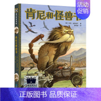 肯尼和怪兽书 [正版]蓝鸟梅子涵著六年级百班千人祖庆说大阅小森 小学生课外书阅读书籍长江文艺出版社有限公司kq56