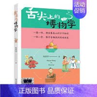 舌尖上的博物学 [正版]六年级6册 回家的孩子 秘密写在群星间 乘风破浪的朋友 舌尖上的博物学 肯尼和怪兽书 蓝鸟 小