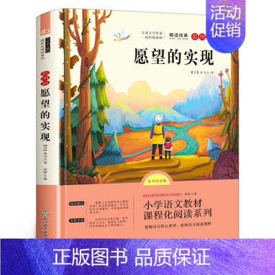 愿望的实现 注音版 泰戈尔著 [正版]第一次上街买东西 精装硬壳 林明子系列绘本 描绘孩子成长飞跃的一瞬间儿童绘本一