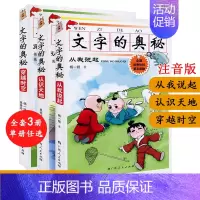 文字的奥秘杨一铎、禹秀玲著 [正版]第一次上街买东西 精装硬壳 林明子系列绘本 描绘孩子成长飞跃的一瞬间儿童绘本一二年