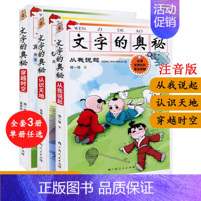 文字的奥秘杨一铎、禹秀玲著 [正版]第一次上街买东西 精装硬壳 林明子系列绘本 描绘孩子成长飞跃的一瞬间儿童绘本一二年