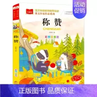 称赞 注音版 张秋生著 [正版]第一次上街买东西 精装硬壳 林明子系列绘本 描绘孩子成长飞跃的一瞬间儿童绘本一二年级