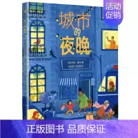 《城市的夜晚》 [正版]天上的云地上的云 2024年暑期阅读书籍小学生一年级暑期书单百班千人书目1年级课外书全新非注音版