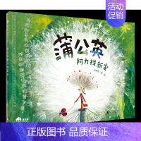 《蒲公英阿力找新家》 [正版]天上的云地上的云 2024年暑期阅读书籍小学生一年级暑期书单百班千人书目1年级课外书全新非