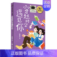 穿越时空遇见你 [正版]没有街道的城市 曹文轩著 2024暑假百班千人阅读 4/四年级小学生课外阅读书籍儿童文学小学生中
