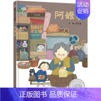 《阿嬷家》 [正版]天上的云地上的云 2024年暑期阅读书籍小学生一年级暑期书单百班千人书目1年级课外书全新非注音版浙江