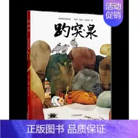 《趵突泉》 [正版]天上的云地上的云 2024年暑期阅读书籍小学生一年级暑期书单百班千人书目1年级课外书全新非注音版浙江