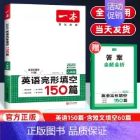 八年级]英语完型填空 初中通用 [正版]2025版一本初中语文阅读答题方法100问语文阅读答题模板技巧速查七八九年级语文