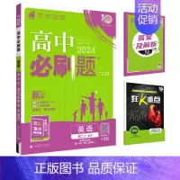 [高二英语] 选择性必修第一册第二册合订 外研版 高中通用 [正版]2025高中数学物理化学生物必修一人教版必修12R