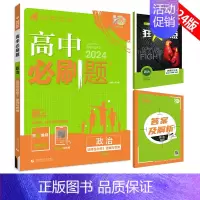 [高二政治] 选择性必修3 人教版 高中通用 [正版]2025高中数学物理化学生物必修一人教版必修12RJ必修二三狂k