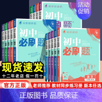 数学[人教版] 七年级上 [正版]2025初中七上八九年级上册数学语文英语物理化学政治历史生物地理初一二三中考试卷教辅人