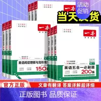 [语文]阅读训练五合一 高中一年级 [正版]2025版一本英语阅读理解与完形填空高一高二高三高考五合一必刷题七选五人教版