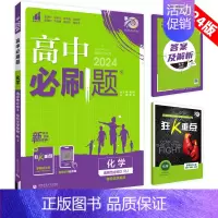 [高二化学] 选择性必修3 人教版 高中通用 [正版]2025高中数学物理化学生物必修一人教版必修12RJ必修二三狂k