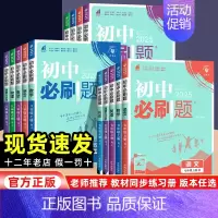 物理[人教版] 九年级上 [正版]2025初中七上八九年级上册数学语文英语物理化学政治历史生物地理初一二三中考试卷教辅人