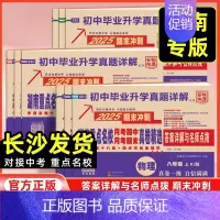 语文[人教版] 八年级下 [正版]2025新版湖南重点名校月考期中期末冲刺真卷精选七年级上八年级下册语文数学英语物理人教
