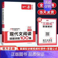 [七年级店长推荐]一本语文现代文阅读 初中通用 [正版]江西专版2024版通城学典初中语文阅读组合训练七八九年级中考初一