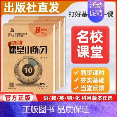 语文[人教版] 九年级 [正版]2024新版小练习七年级下册八九年级语文数学英语物理化学人教版北师冀教湘教沪科外研初中初