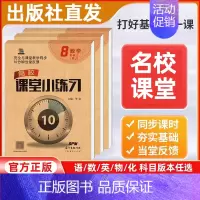 物理[沪科版] 八年级下 [正版]2024新版小练习七年级下册八九年级语文数学英语物理化学人教版北师冀教湘教沪科外研初中