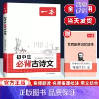 初中必背古诗文 初中通用 [正版]2025版小四门初中知识大盘点地理生物道法历史道德与法治 初一二三基础知识大全七八九年