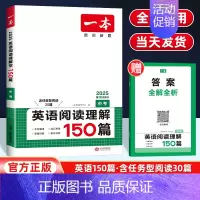 中考]英语阅读理解 初中通用 [正版]2025版小四门初中知识大盘点地理生物道法历史道德与法治 初一二三基础知识大全七八