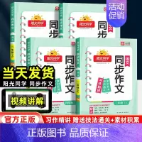 同步作文+计算小达人(人教版)+语文默写小达人[3本套] 二年级下 [正版]2024新版三年级上册同步作文四年级下册人教