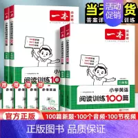 英语阅读真题80篇 小学六年级 [正版]2025版小学英语阅读训练100篇三四五六年级 3456年级上下册阅读理解训练题