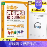 六年级 英语阅读 小学通用 [正版]周计划小学英语阅读强化训练一二三四五六年级上下册通用全5册人教版RJ 小学英语阅读理