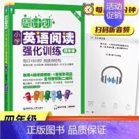 四年级 英语阅读 小学通用 [正版]周计划小学英语阅读强化训练一二三四五六年级上下册通用全5册人教版RJ 小学英语阅读理