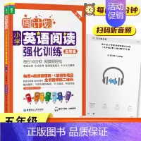 五年级 英语阅读 小学通用 [正版]周计划小学英语阅读强化训练一二三四五六年级上下册通用全5册人教版RJ 小学英语阅读理