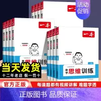 数学思维训练 小学五年级 [正版]2025版数学思维训练一二三四五六年级全国通用 小学奥数举一反三上下册计算能力训练应用