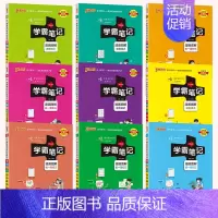 25新版:[热门9本全套]语数英物化政史地生 初中通用 [正版]2025版学霸笔记初中语文数学英语物理化学政治历史地理生