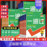 数学苏教版 三年级上 [正版]2024秋小学一遍过一二三四五六年级上册语文数学英语全套人教北师苏教西师版必刷题课堂同步训