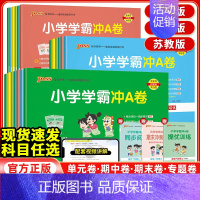 [2本套 人教版]数学+英语 六年级上 [正版]2024新小学学霸冲a卷语文数学英语一年级上册二年级三四五六年级人教北师