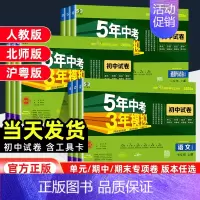 语数英[3本套 人教版] 七年级上 [正版]2025版53初中同步试卷五年中考三年模拟七年级上册测试卷全套数学英语语文地