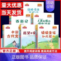 [上册]快乐读书吧 小学五年级 [正版]2024新版快乐读书吧一二三四五六年级上下册 和大人一起读小鲤鱼跳龙门中国民间故