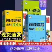 阅读真题精选100篇[全一册] 小学四年级 [正版]2024新53小学英语三四五六年级阅读真题精选100篇阅读培优集训听