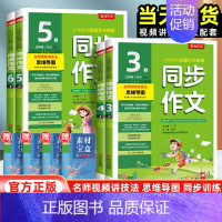 同步作文 四年级上 [正版]2024新版春雨同步作文一二三四五六年级上册人教版 小学生语文看拼音写词语看图写话阅读理解专