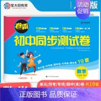 八下 数学试卷 八年级/初中二年级 [正版]2024卷霸八年级下册语文数学英语物理政治历史地理生物试卷全套人教版 初二8