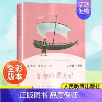 (6下)鲁宾逊漂流记 小学通用 [正版]南昌发货快乐读书吧一二三四五六年级上下册人教版曹文轩 小学生必读课外书4年级课外