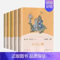 快乐读书吧 五年级下册[全套4本] [正版]南昌发货五年级上下册快乐读书吧西游记红楼梦三国演义曹文轩 小学生课外阅读人教