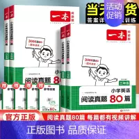 英语阅读真题80篇 小学四年级 [正版]2025版一本小学英语阅读真题80篇三年级四年级五年级六年级英语同步阅读理解训练