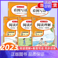 看图写话 二年级上 [正版]看图写话一年级二年级上册人教版老师每日一练专项强化训练范文小学生看图说话入门到精通思维导图阅