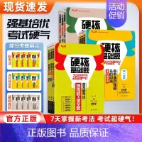 高考化学 全国通用 [正版]2024新版硬核基础题高考数学物理化学生物真题必刷678道选择题1234道选择填空题专项训练