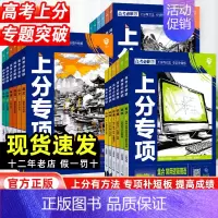 [化学2]元素化合物与实验 [新版]高考必刷题·上分专项[原《专题版》升级版] [正版]2025新版高考必刷题上分专
