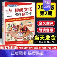传统文化阅读与写作[小升初] [正版]2025版快捷英语传统文化阅读与写作第二期小升初6年级短文完形填空阅读理解英语写作