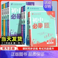地理+生物[2本套 人教版] 七年级上 [正版]2025初中必刷题七年级上册语文数学英语物理化学政史地生人教版北师沪粤沪