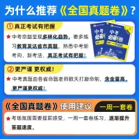 中考真题卷[地理] 初中通用 [正版]2025新全国中考必刷卷真题卷一年真题八九年级语文数学英语物理化学历史道德生物地理